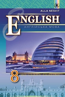 Англійська мова 8 клас Несвіт 2016