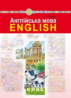 Англійська мова 1 клас Будна 2018