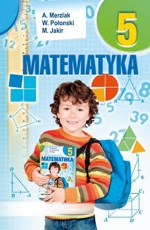 Математика 5 клас Мерзляк 2018 пол