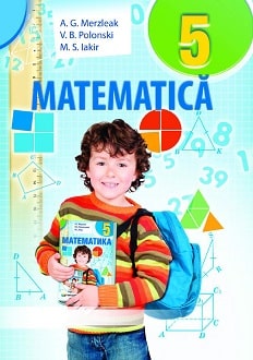 Математика 5 клас Мерзляк 2018 рум молд