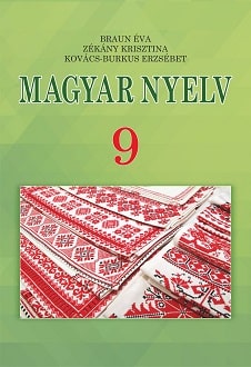 Угорська мова 9 клас Браун 2022