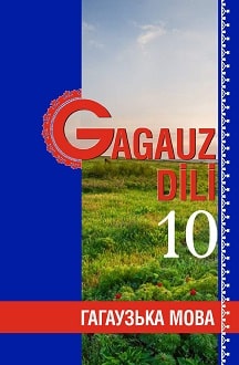 Гагаузька мова 10 клас Веліксар 2018