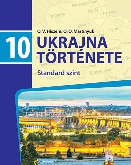 Історія України 10 клас Гісем 2018 угор.