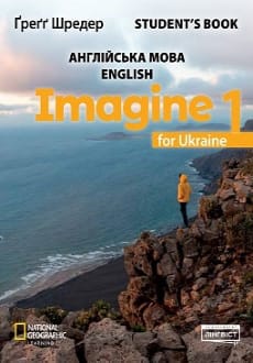 Англійська мова 1 клас Шредер 2023
