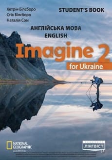 Англійська мова 2 клас Білсборо 2024
