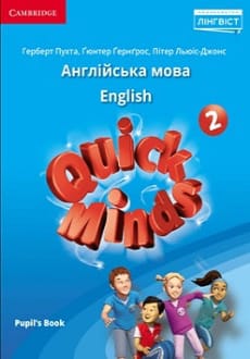 Англійська мова 2 клас Пухта 2019 та 2024