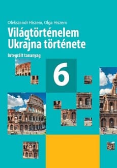 Всесвітня історія. Історія України 6 клас Гісем 2019 угор