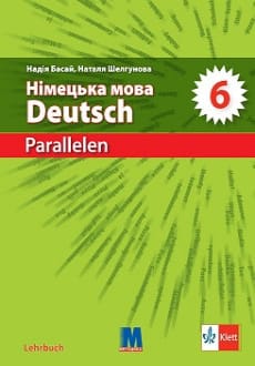 Німецька мова 6 клас Басай 2023 2-й рік