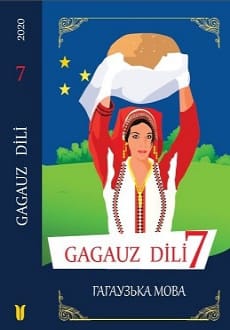 Гагаузька мова 7 клас Веліксар 2020