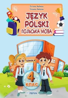Польська мова 4 клас Бабина 2021